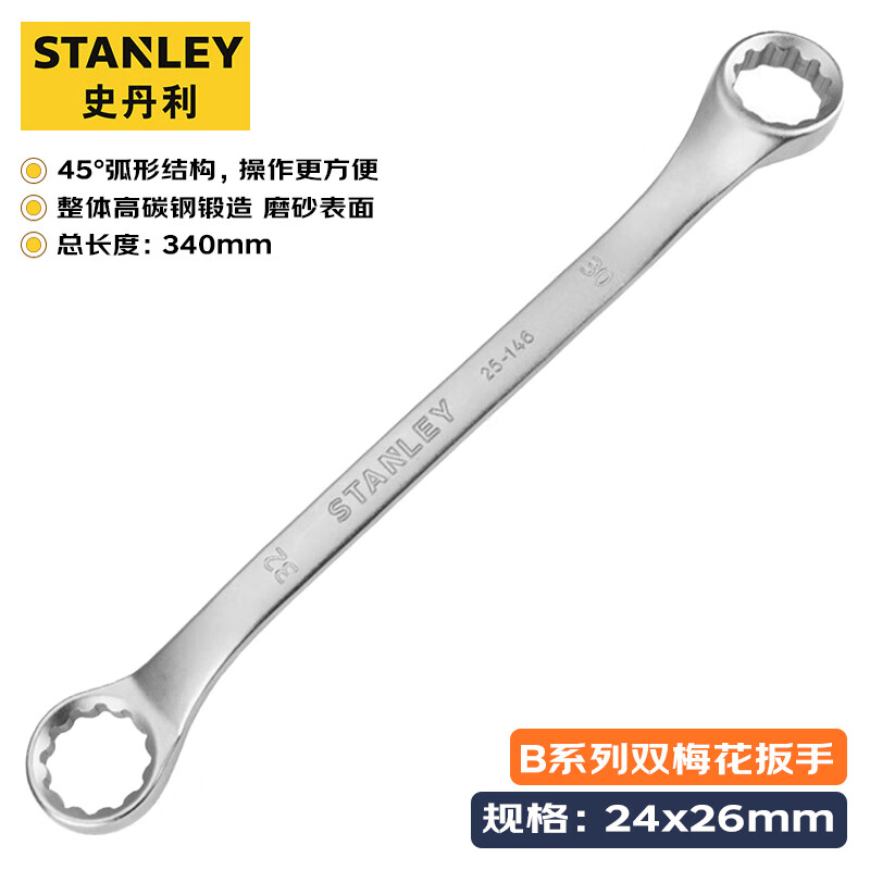 Ключ Torx двусторонний Stanley серии B, авторемонтный ключ 24x26 мм STMT25169-23