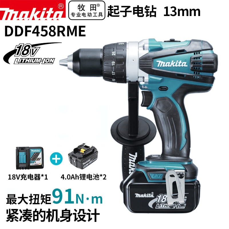 Дрель электрическа Makita DDF458RME + два аккумулятора 18V/4.0Ah, зарядное устройство