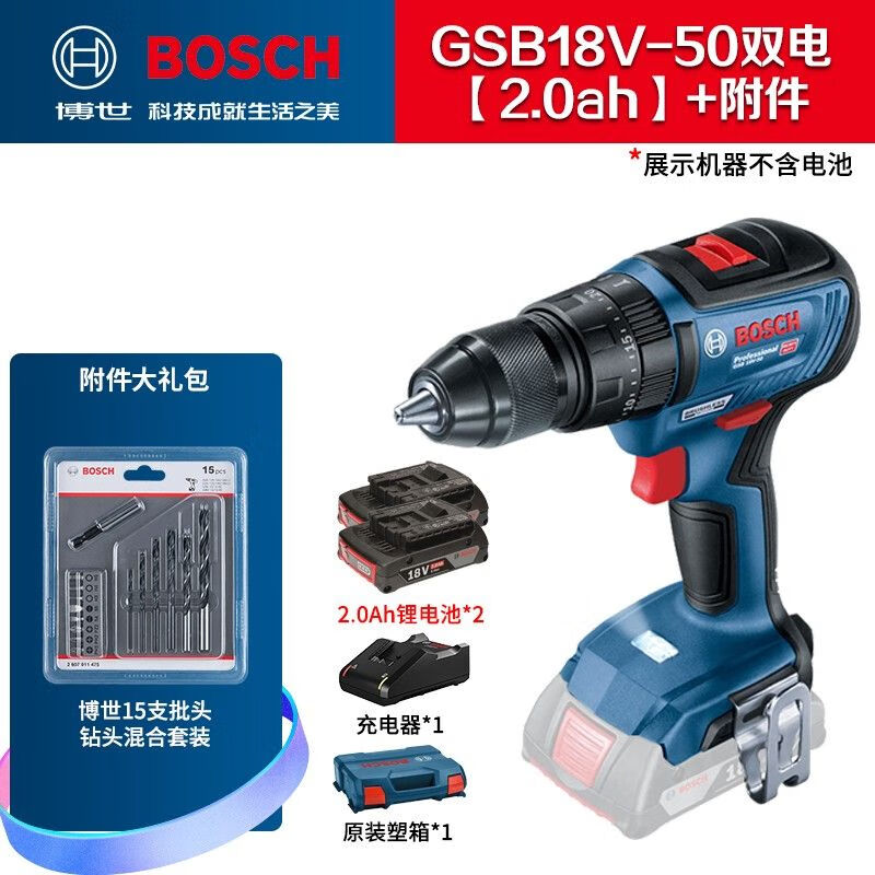 Дрель аккумуляторная Bosch GSB18V-50 + два аккумулятора 18V/2.0Ah, зарядное устройство, кейс