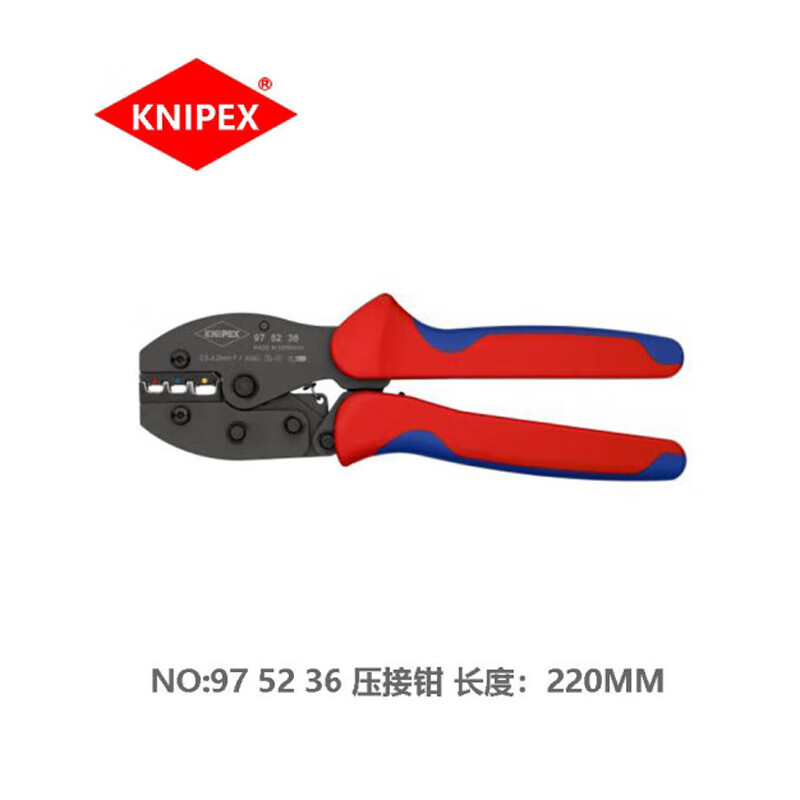 KNIPEX немецкие импортные обжимные клещи, обжимные клещи для клемм с храповым механизмом, изолированные клеммы 97 52 36