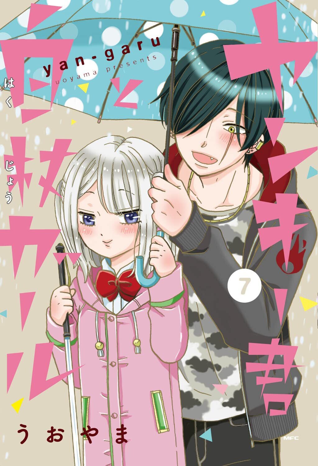 

Манга Love's in Sight! Manga Volume 7