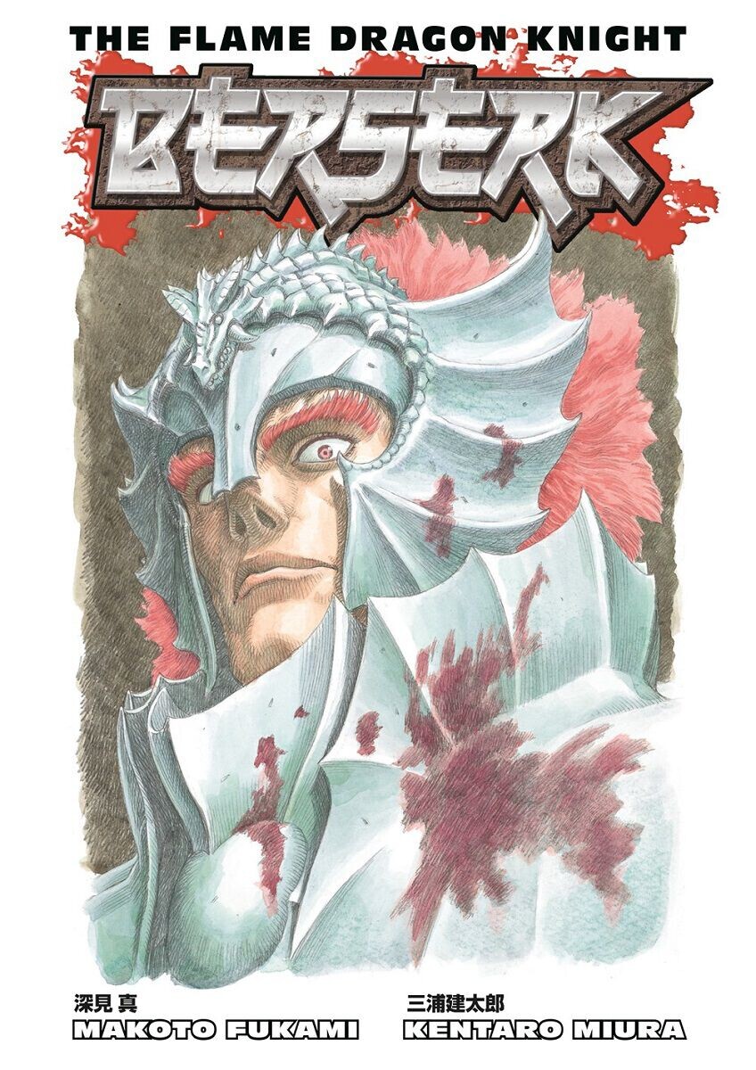 

Новелла Berserk: The Flame Dragon Knight Novel