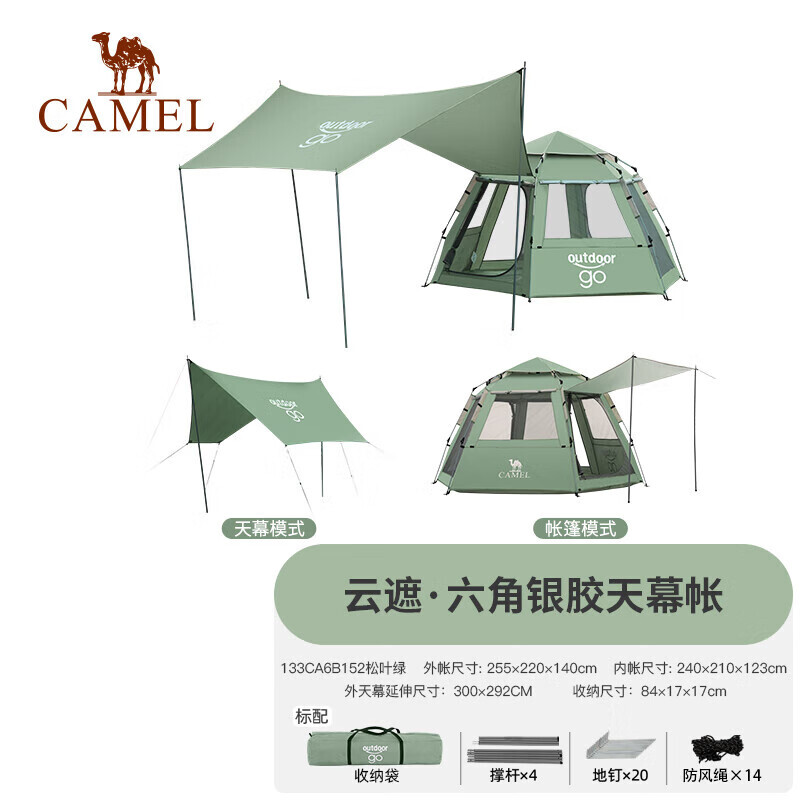 

Палатка Camel (Camel) x с наружным навесом, шестиугольная, складная, портативная, для кемпинга, для ночного кемпинга, утолщенная, непромокаемая, полный комплект