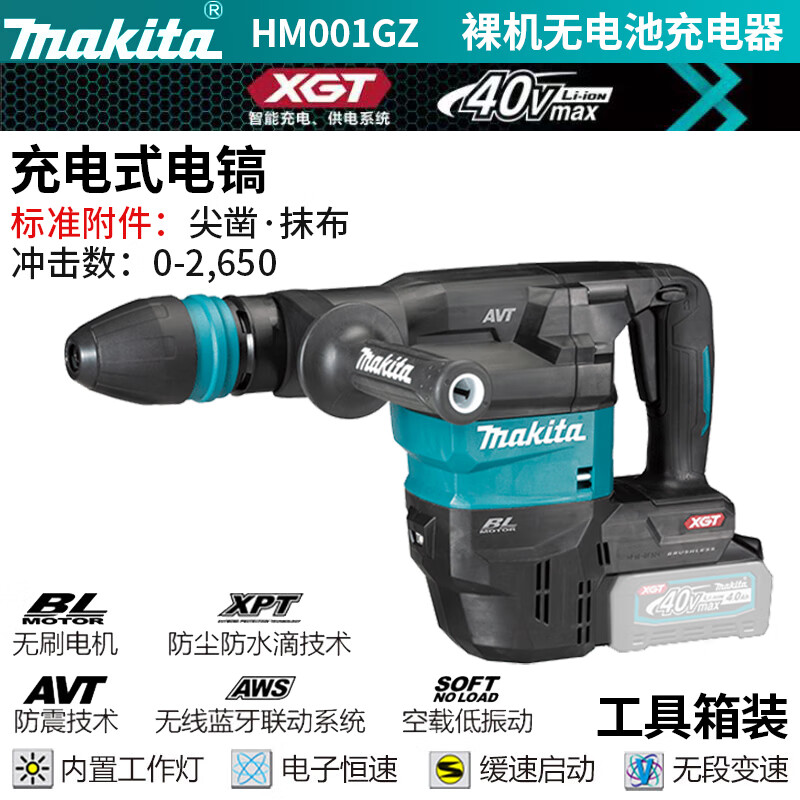 Дрель электрическая Makita HM001GZ SDS-MAX с пятиточечной ручкой