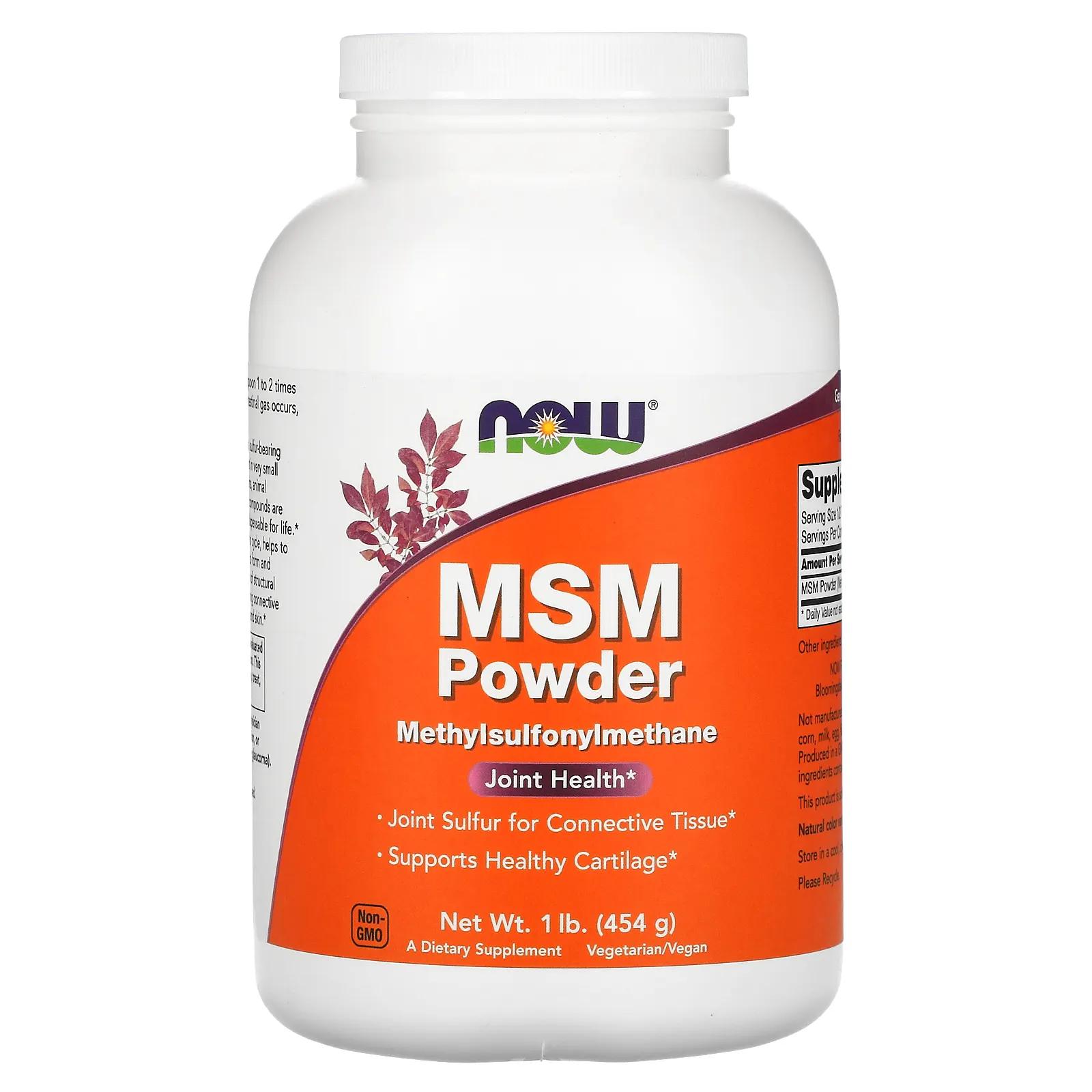 Now Foods Порошок MSM 1 фунт (454 г) swanson порошок лецитина из подсолнечника 454 г 1 фунт