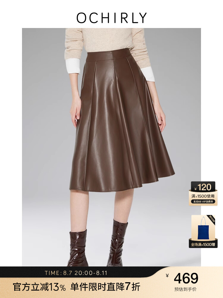 

Юбка-зонтик Ochirly Mailard Hepburn с высокой талией, черный