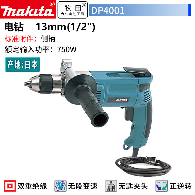 Дрель электрическая Makita DP4001, 750W