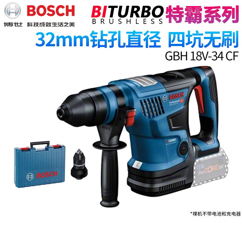 Ударная дрель Bosch Heavy Duty Electric Hammer GBH 18V-34 CF, 32 мм