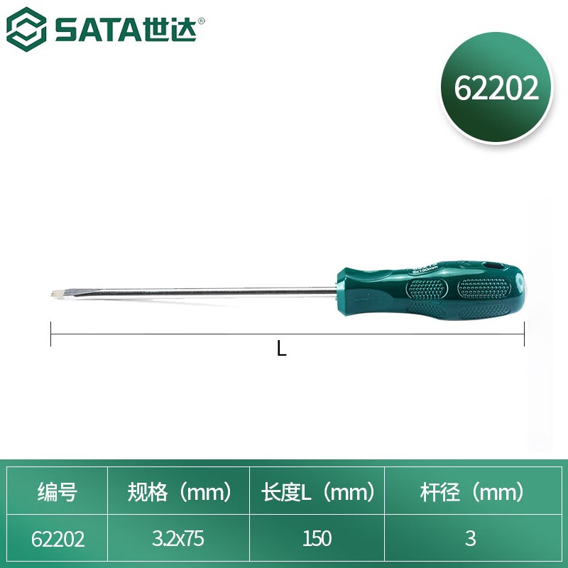 SATA 62202 Плоская отвертка серии A 3,2x75 мм