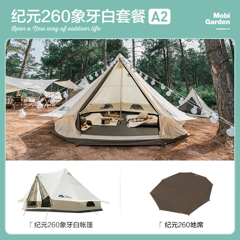 

Mobi Garden палатка для кемпинга, семейного кемпинга, утолщенная непромокаемая хлопчатобумажная ткань, коврик Era 260+, посылка