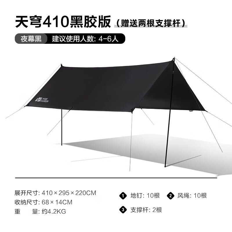 

Mobi Garden Outdoor солнцезащитный виниловый тент Sky Dome 410 (виниловая версия) ночной черный [2 опорных стойки]
