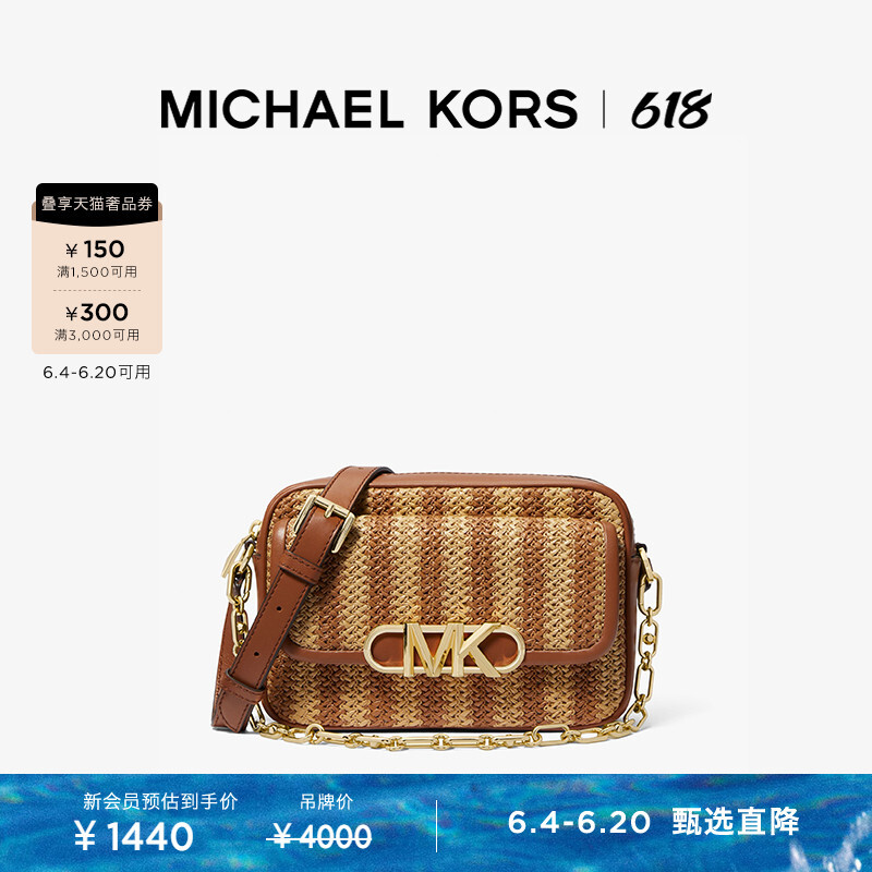 

Сумка через плечо Michael Kors Parker, коричневый