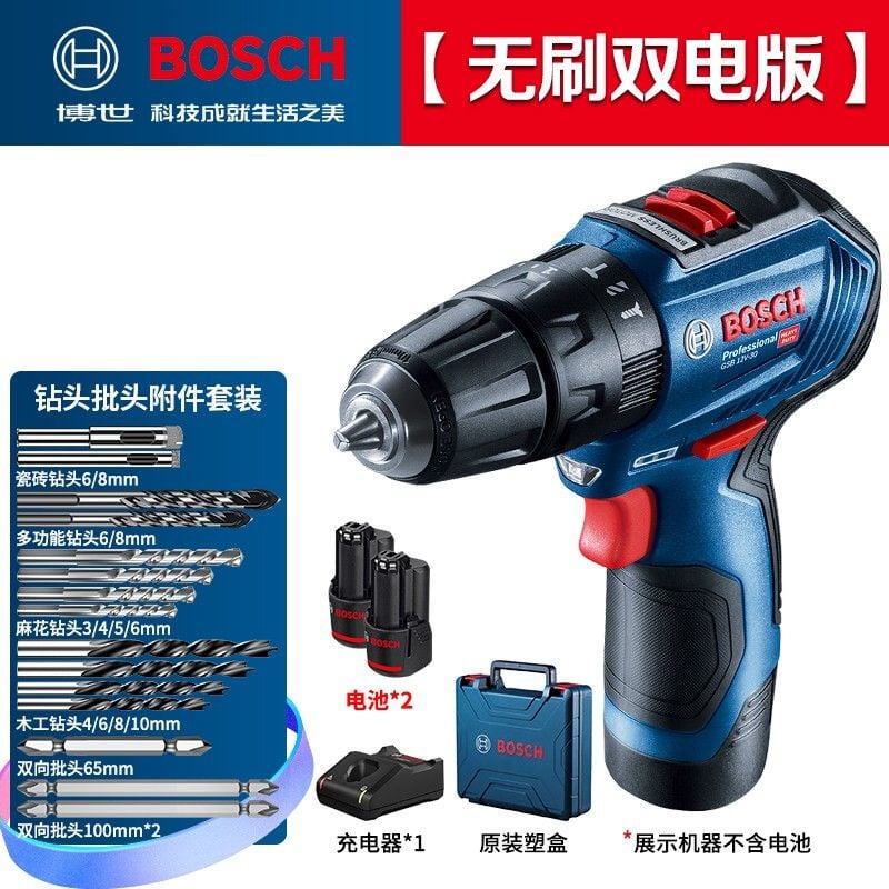 Дрель электрическая Bosch GSB12V-30 + два аккумулятора 5.0Ah, зарядное устройство, кейс