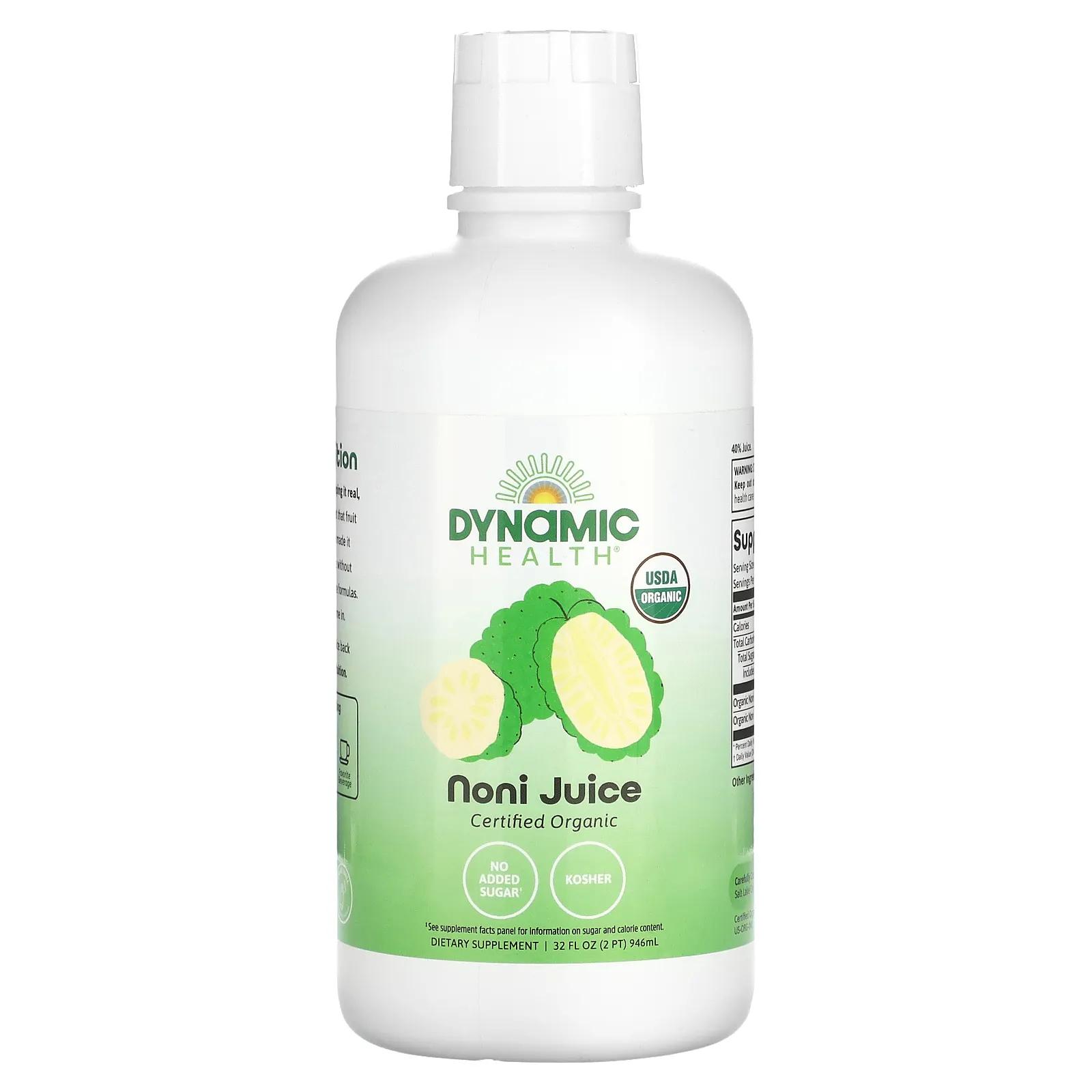 Dynamic Health Laboratories Organic Certified Noni 100% Juice 32 fl oz (946 ml) dynamic health laboratories certified organic goji gold 100% сок 946 мл 32 жидк унции