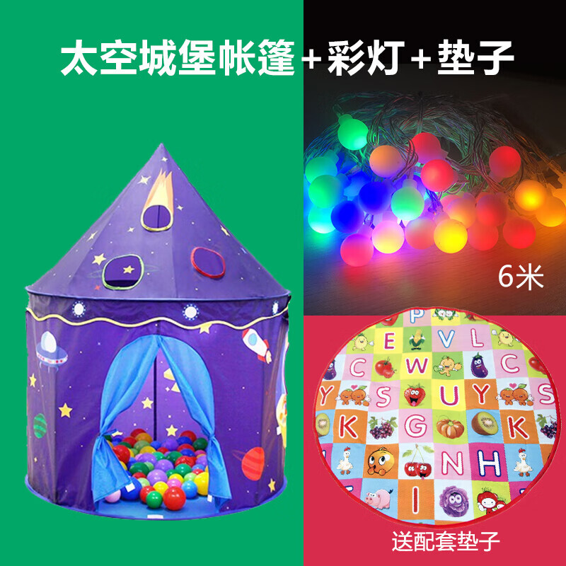 

Детская палатка Yjhome в стиле Учжоу, домашний игровой домик, домашняя игрушка, космическая палатка + водонепроницаемый коврик + фонарь