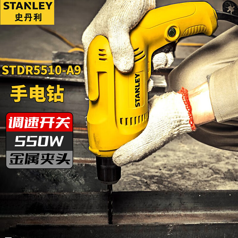 Дрель ручная Stanley STDR5510-A9, 550W