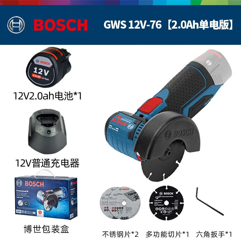 Угловая шлифовальная машина Bosch Xiaogangxia GWS12V-76 + аккумулятор 12V/2.0Ah, зарядное устройство, кейс