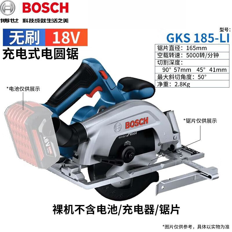 Циркулярная пила электрическая Bosch GKS 185-Li, без зарядного устройства