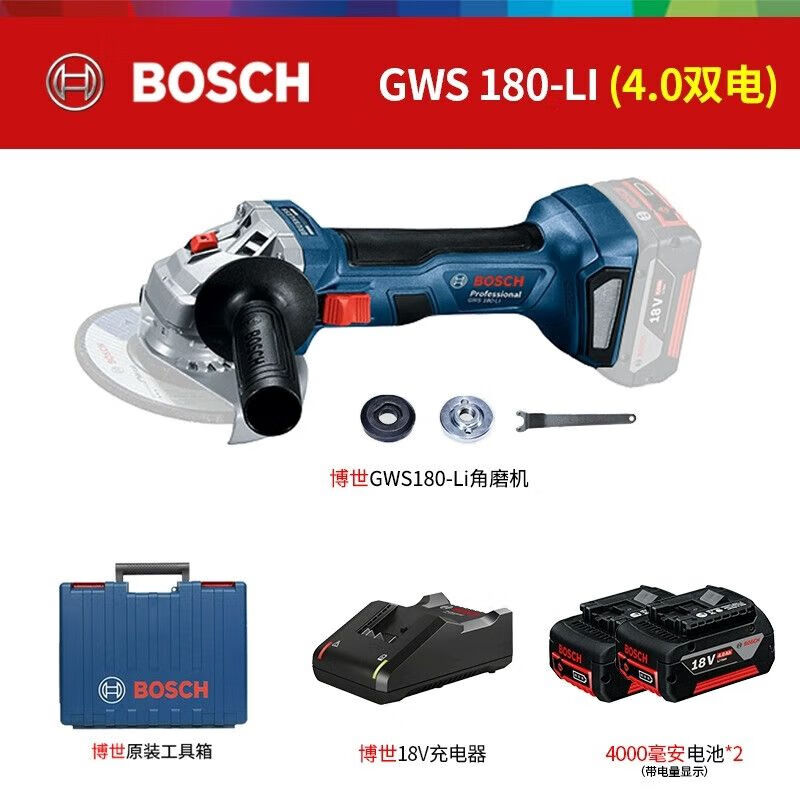 Угловая шлифовальная машина Bosch GWS 180-Li + два аккумулятора 4.0Ah, зарядное устройство, кейс