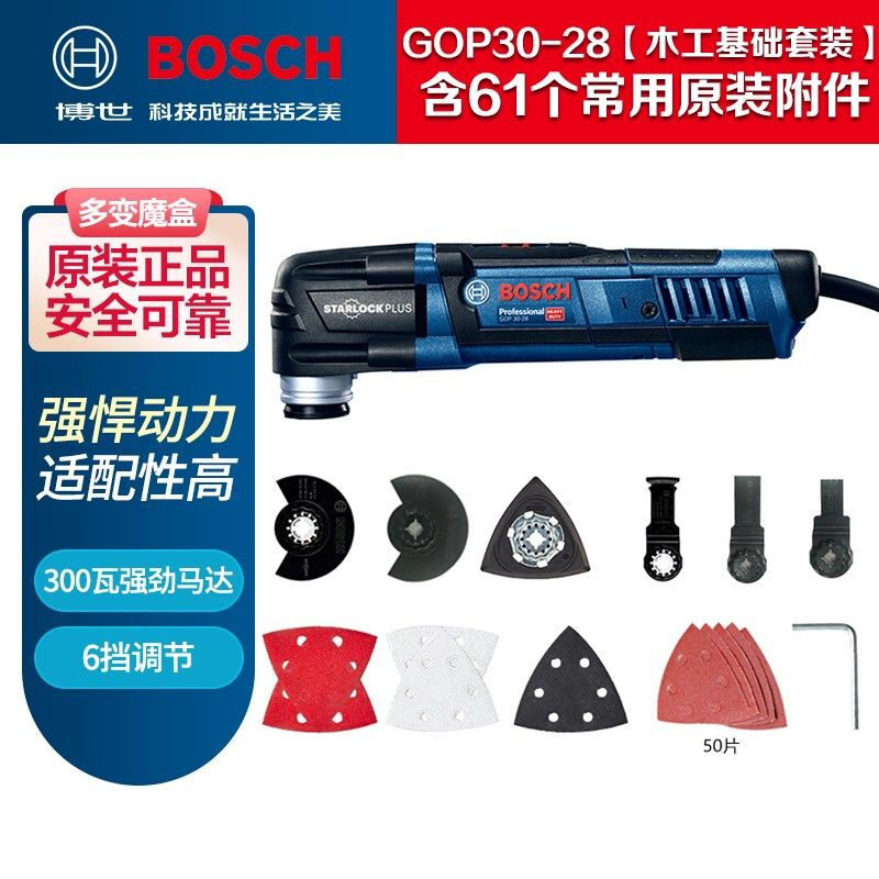 Bosch отрезно-шлифовальный станок многофункциональный полировальный станок GOP30-28 шлифовальный станок электрическая пила режущий шлифовальный скребок