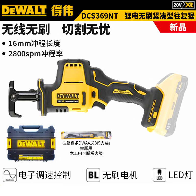 Сабельная пила Dewalt DCS369NT-A9, 16 мм