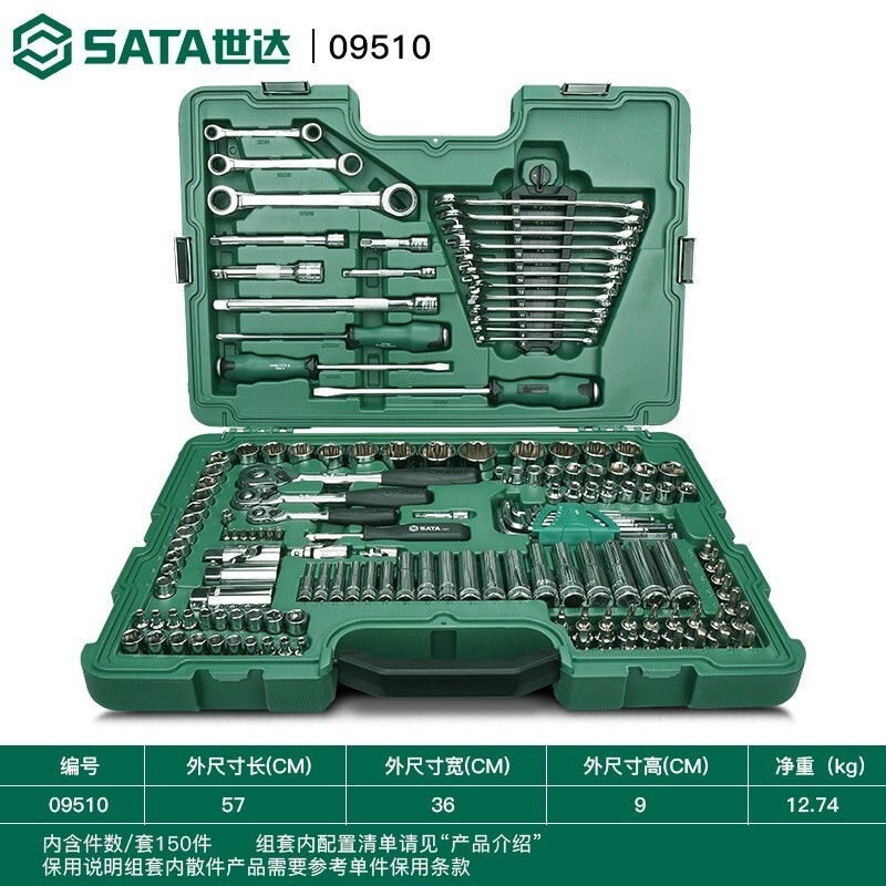 SATA 150 шт., серия 6,3x10x12,5 мм, комплексный набор втулок для ремонта и обслуживания автомобилей, ключ с храповым механизмом, полный набор, большой, средний и малый набор для ремонта летающих автомобилей, 09510 место