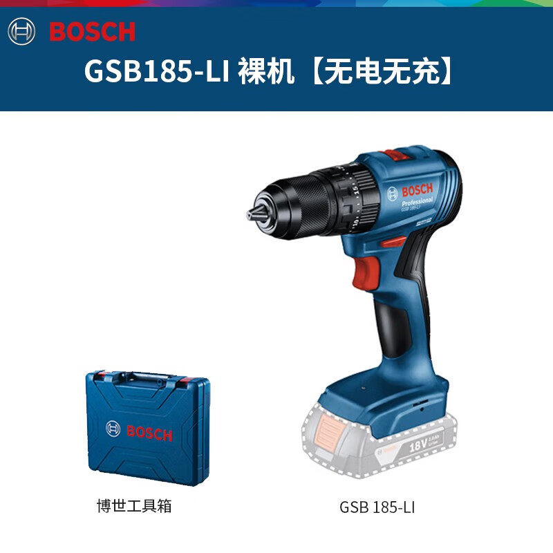 Дрель аккумуляторная Bosch GSB185-Li с кейсом