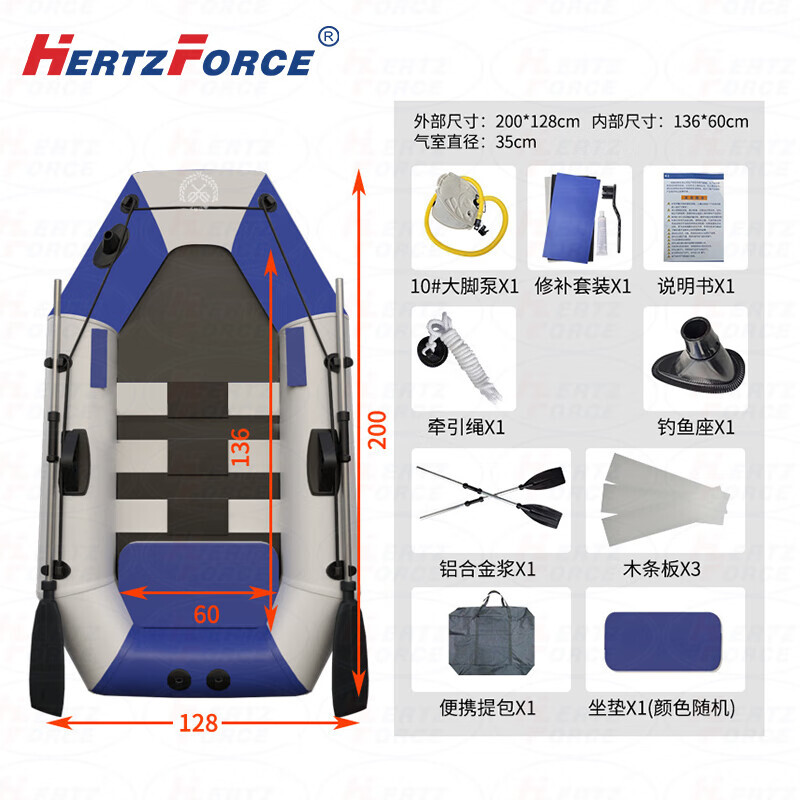

Надувная лодка Hertzforce HF-Dn/200-1, белый/синий