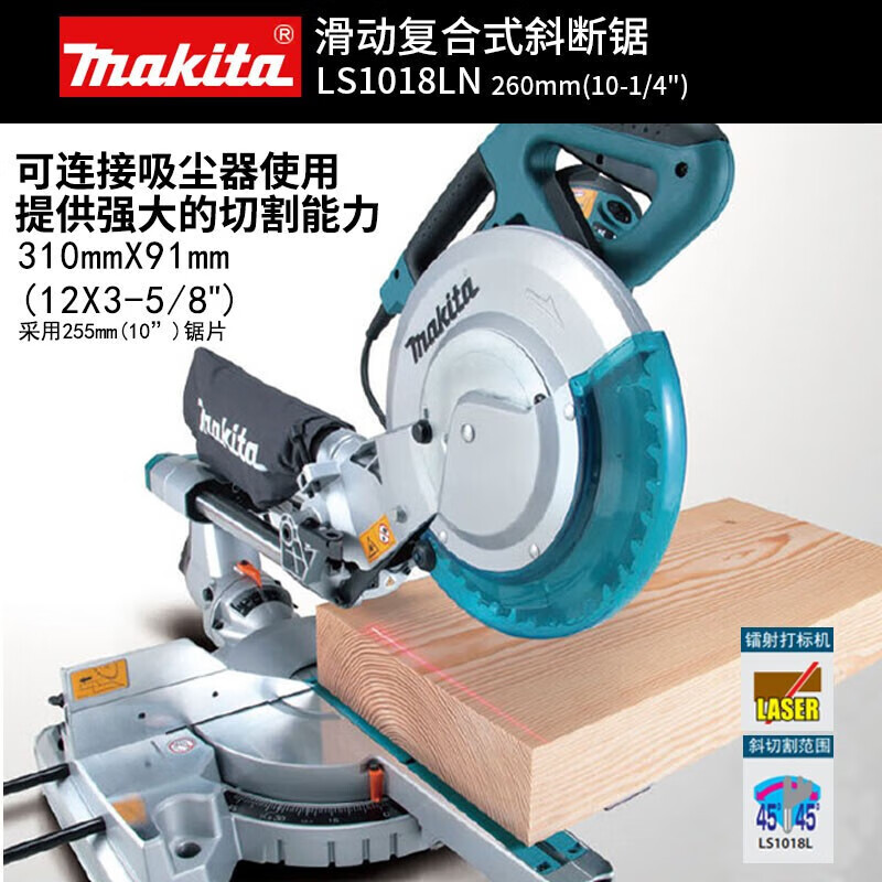 Торцовочная пила Makita LS1018LN, 260 мм