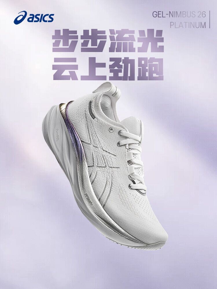 

Кроссовки Asics Gel-Nimbus 26 Platinum, белый/серый