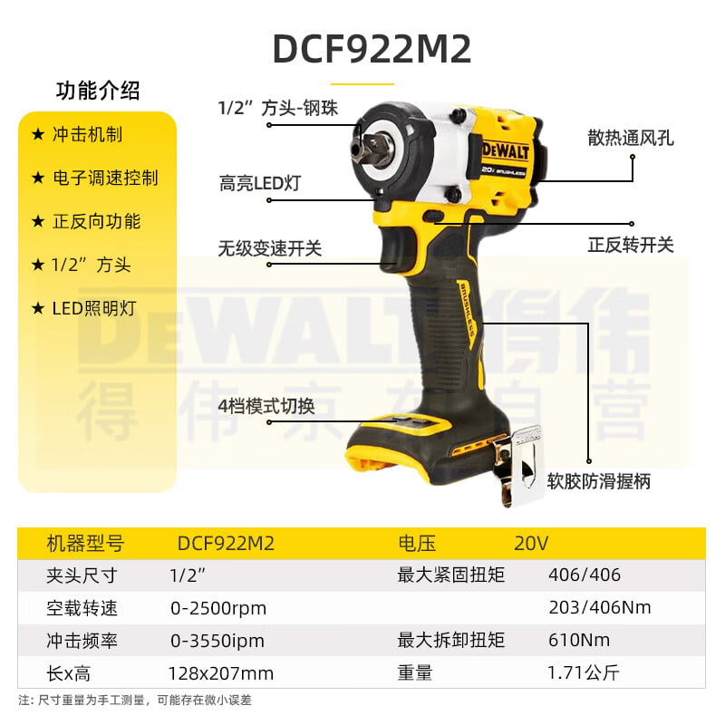 Гайковерт ударный Dewalt DCF922, 610N.m