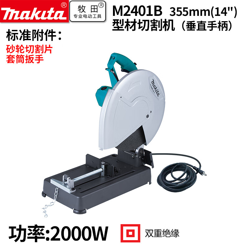 Станок для резки профиля Makita M2401B, 350 мм