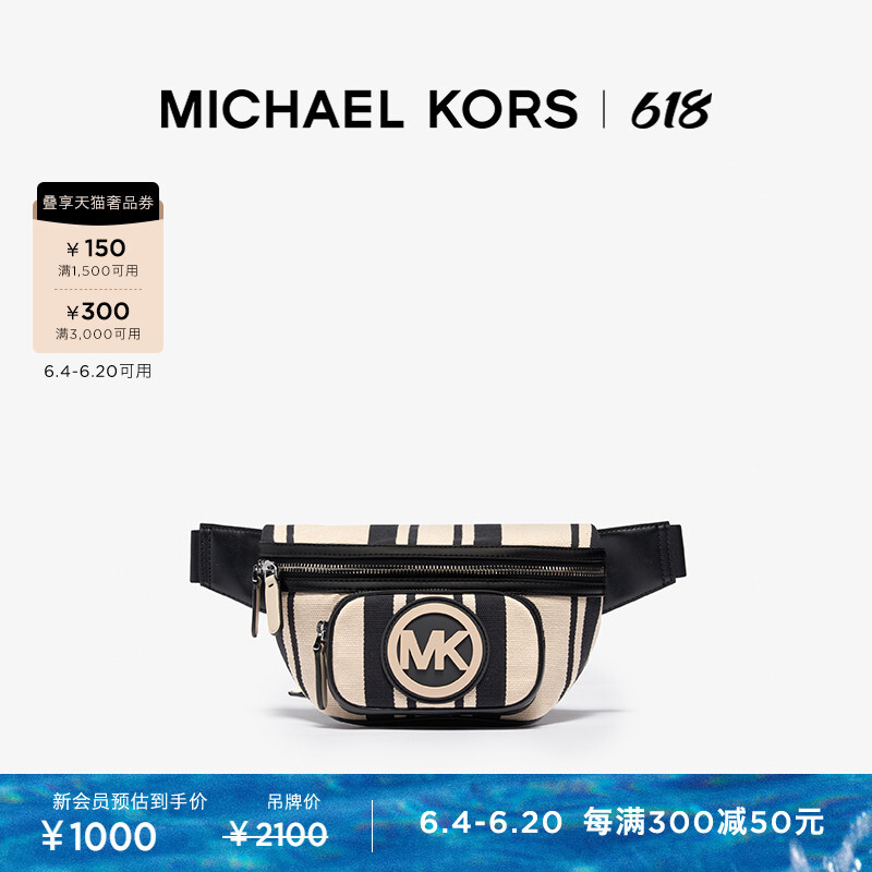 

Ссумка поясная Michael Kors Hudson мужская, бежевый / черный