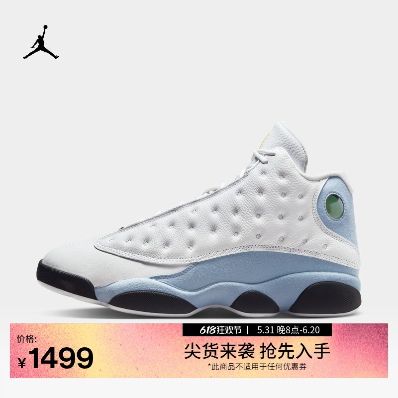 

Кроссовки Nike Jordan AJ13 спортивные мужские, белый / желтый / серо-голубой / черный