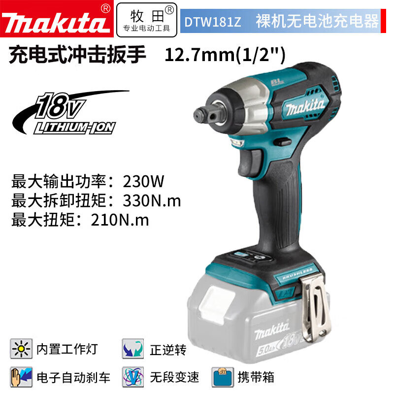 Гайковерт Makita DTW181Z, 12.7 мм