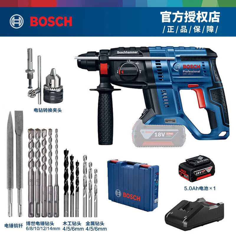 Перфоратор Bosch GBH180-Li + аккумулятор 5.0Ah, зарядная станция, кейс