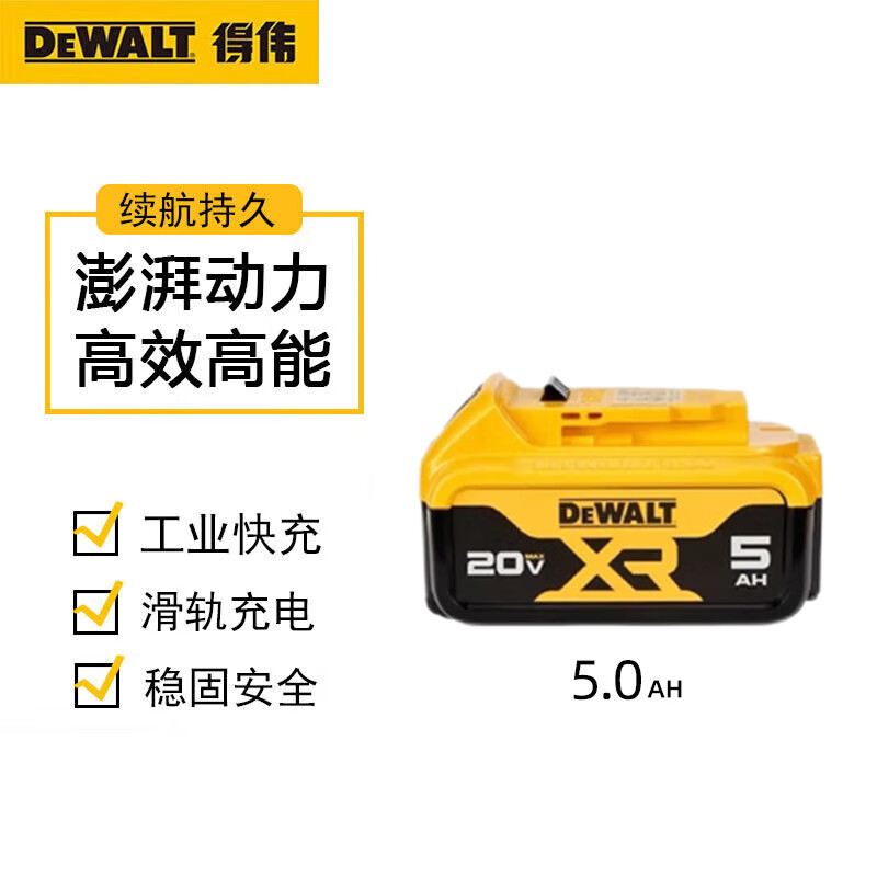 Литиевая батарея Dewalt для электрической дрели DCB184-A9, 5.0Ah