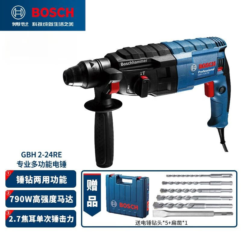 Перфоратор электрический Bosch GBH 2-24RE + сверла, кейс