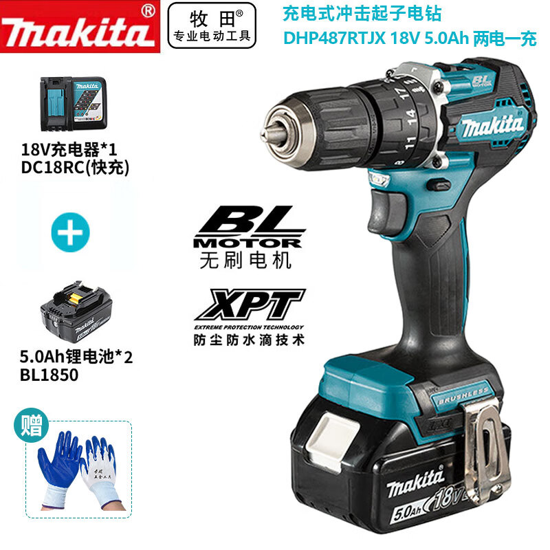 Дрель аккумуляторная Makita DHP487, 13 мм + два аккумулятора 5.0Ah, зарядное устройство