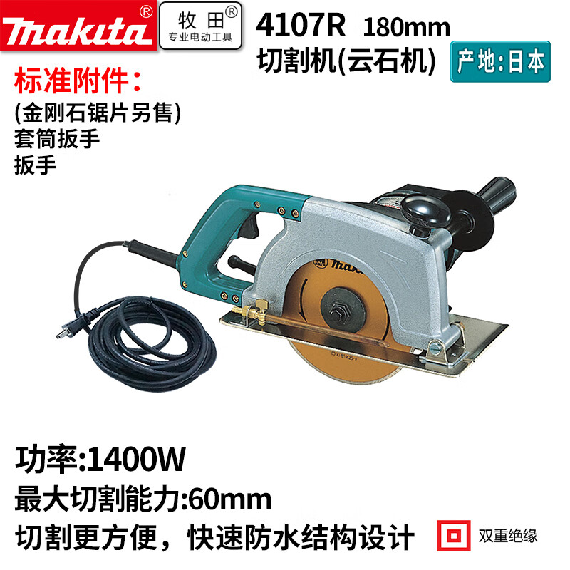 Пила портативная Makita 4107R, 1400W