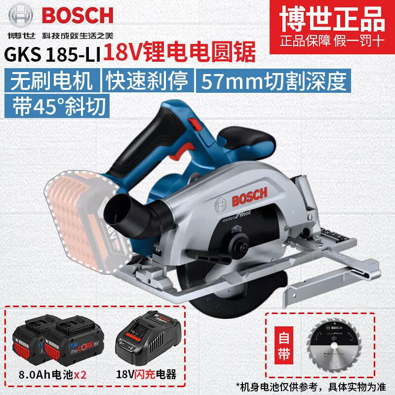 Циркулярная пила электрическая Bosch GKS 185-Li + два аккумулятора 8.0Ah