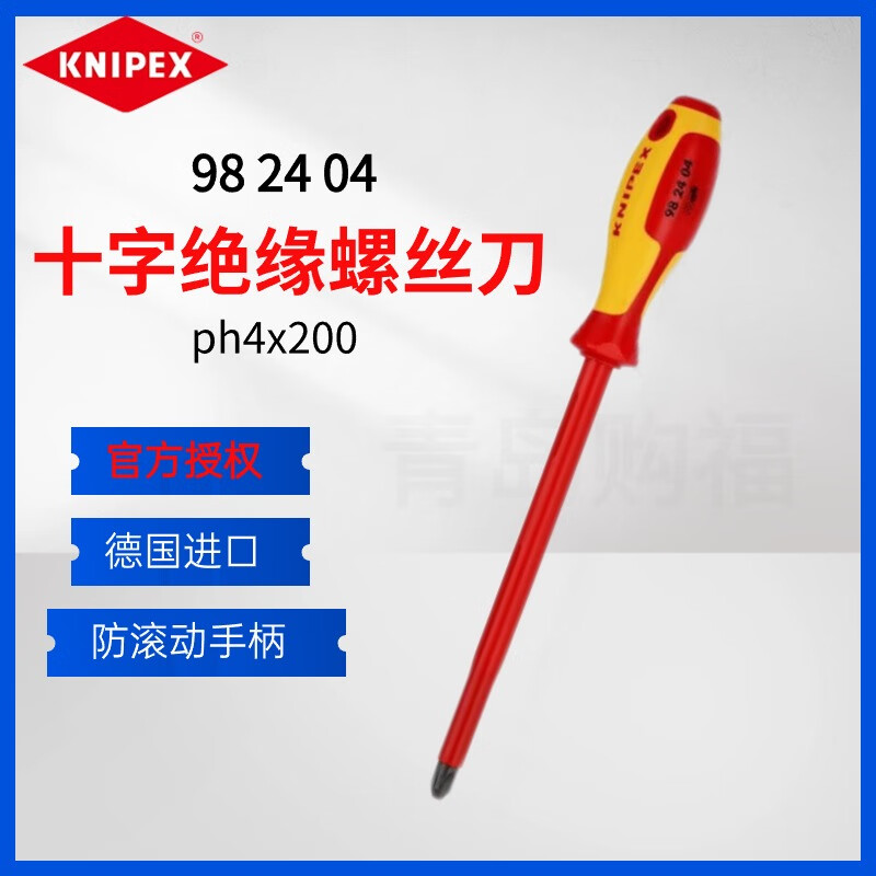 KNIPEX 982404 Крестовая отвертка для электроизоляции Промышленная крестовая отвертка PH4 * 200