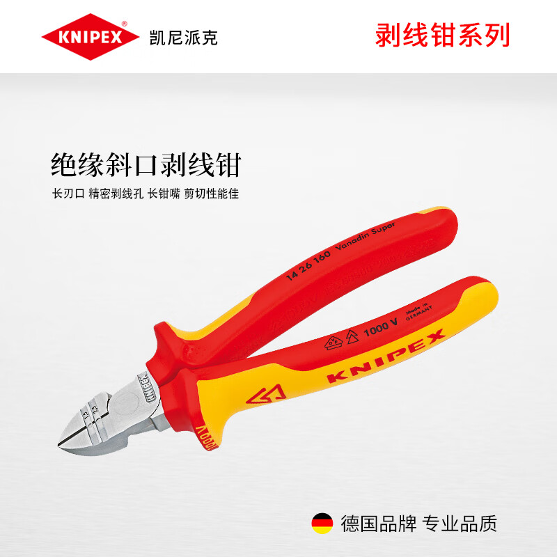 KNIPEX 14, 26, 160, 160 мм, изолированный инструмент для зачистки проводов с фаской, 6 дюймов, инструмент для зачистки проводов с тонкими лезвиями, с изолированной фаской