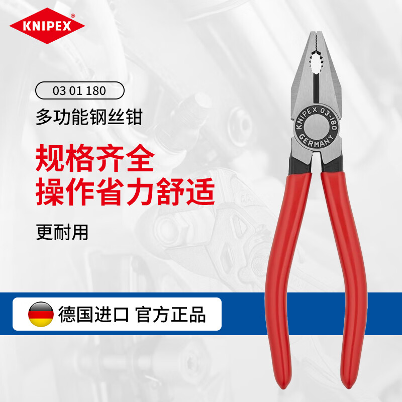 KNIPEX 03 01 180 Тиски для кусачек промышленного класса, многофункциональные и трудосберегающие плоскогубцы для кусачек