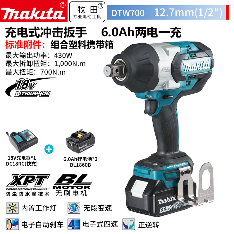 Гайковерт ударный Makita DTW700 + два аккумулятора 18V/6.0Ah, зарядное устройство