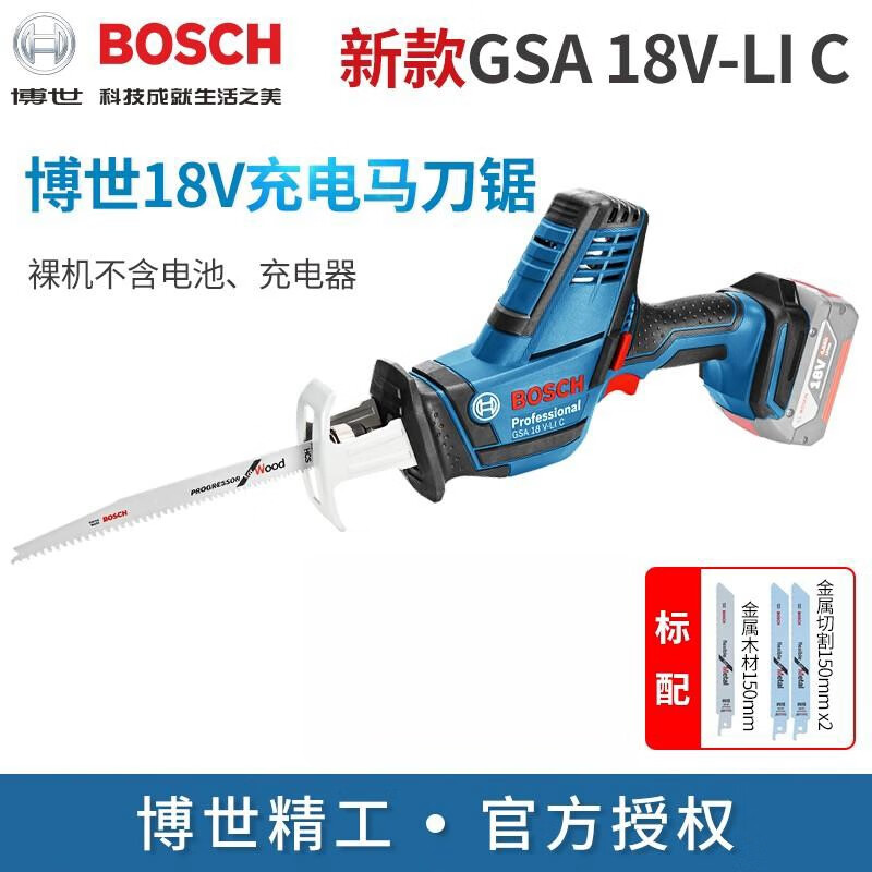 Сабельная пила Bosch GSA18V-Li C Bare Metal, без зарядного устройства