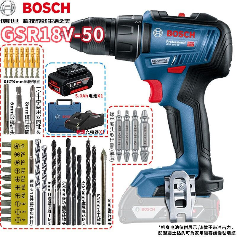 Отвертка аккумуляторная Bosch GSR18V-50 + аккумулятор 5.0Ah, кейс