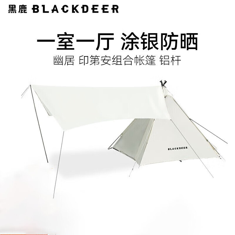 

Навес для палатки Blackdeer, навес для кемпинга, зонтик от солнца и непромокаемый комбинированный комплект, уединенная комбинированная палатка в индийском стиле, алюминиевый столб