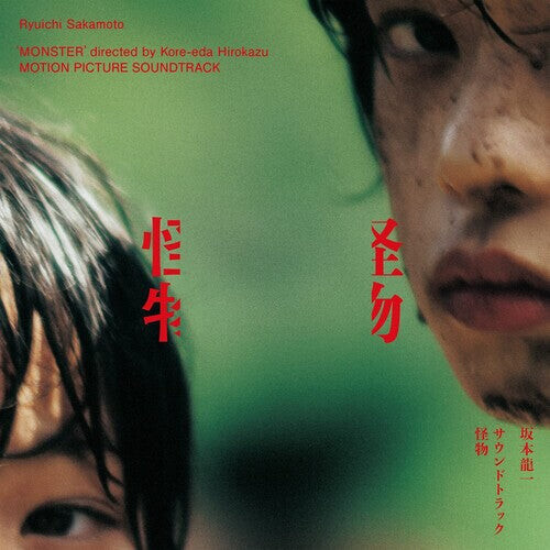 

CD диск Sakamoto, Ryuichi: Monster (Kaibutsu) (Original Soundtrack)