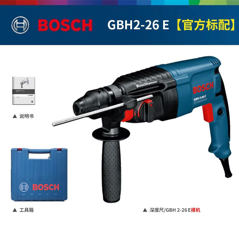 Перфоратор Bosch GBH2-26 E Professional, 800W